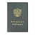 Трудовая книжка твердая обложка - купить в магазине Кассандра, фото, 2003407000015, 