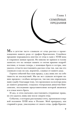 Воспоминания. Балет, жизнь при дворе и изгнание- купить в магазине Кассандра, фото, 9785995511809, 