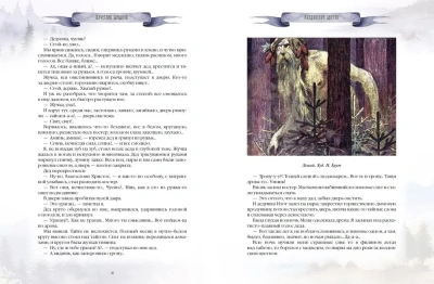 Уральские сказы и легенды- купить в магазине Кассандра, фото, 9785001857013, 
