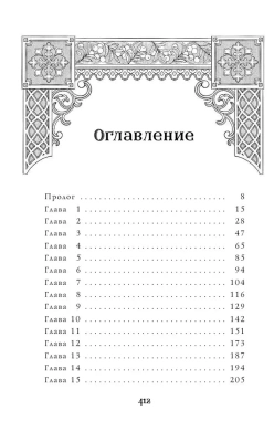 Невеста Ноября. Подарочное издание- купить в магазине Кассандра, фото, 9785042065606, 