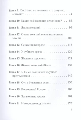 Не открывать! Магия! (#5)- купить в магазине Кассандра, фото, 9785041069988, 