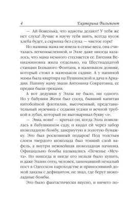 Курица в полете- купить в магазине Кассандра, фото, 9785170909988, 