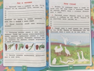 Окружающий мир 4кл.Плешаков.Рабочая тетрадь.2020 ч.1.ФГОС.ФГОС (к новому ФПУ)- купить в магазине Кассандра, фото, 9785377150664, 