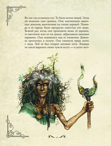 Легенды о драконах- купить в магазине Кассандра, фото, 9785041694241, 