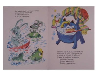 Лучшие стихи для детей- купить в магазине Кассандра, фото, 9785978109887, 