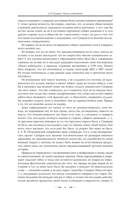 Наука побеждать- купить в магазине Кассандра, фото, 9785699931095, 