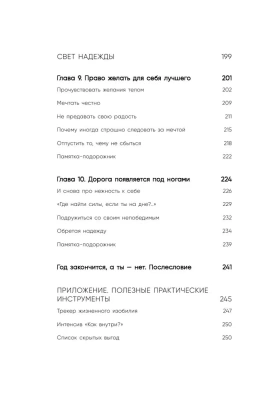 Всё закончится, а ты нет. Книга силы, утешения и поддержки- купить в магазине Кассандра, фото, 9785041890605, 