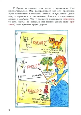 Вако. Занимательный учебник. Как дела, Деепричастие?- купить в магазине Кассандра, фото, 9785408055166, 