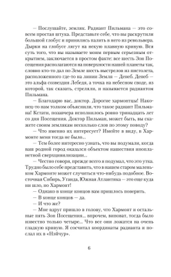 Пикник на обочине- купить в магазине Кассандра, фото, 9785171188603, 