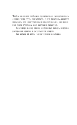 Песнь Сорокопута (коллекционное издание) (Песнь Сорокопута #1)- купить в магазине Кассандра, фото, 9785041870416, 