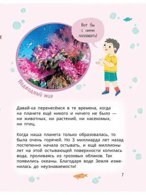 Лева и Лиза исследуют океан- купить в магазине Кассандра, фото, 9785080071874, 