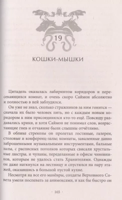 Лисий план (#6)- купить в магазине Кассандра, фото, 9785041628345, 