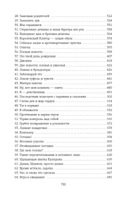 Зацепить 13-го- купить в магазине Кассандра, фото, 9785389241114, 