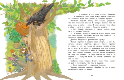 Воспитание с любовью. Нежадина-неговядина- купить в магазине Кассандра, фото, 9785995144533, 
