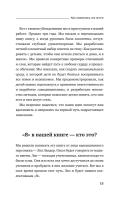Как говорить с детьми, чтобы они учились- купить в магазине Кассандра, фото, 9785041844295, 