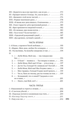Когда-то и недавно- купить в магазине Кассандра, фото, 9785389232549, 