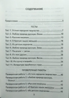 КИМ.Итоговая аттестация 2кл.Литературное чтение.2022.ФГОС- купить в магазине Кассандра, фото, 9785377171171, 