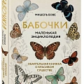 Энциклопедии