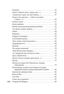 Вересковый мед. Стихи английских и шотландских поэтов в переводе С. Маршака- купить в магазине Кассандра, фото, 9785389234383, 
