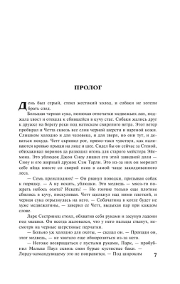 Буря мечей (новая картинка)- купить в магазине Кассандра, фото, 9785171126162, 