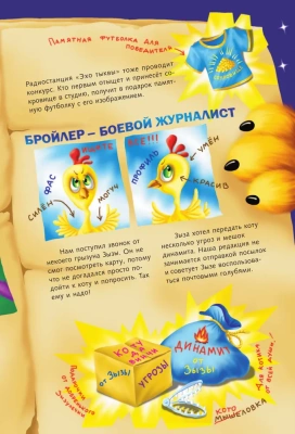 Кот да Винчи. Ограбление банки- купить в магазине Кассандра, фото, 9785171483036, 