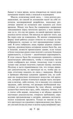 Доказательство бытия Бога- купить в магазине Кассандра, фото, 9785041754570, 