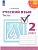 ПШ. Русский язык 2 класс Климанова. Тесты. 2017-19 г. ФГОС - купить в магазине Кассандра, фото, 9785090715010, 