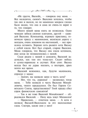 Крафтер или Таинственная игра- купить в магазине Кассандра, фото, 9785080070808, 