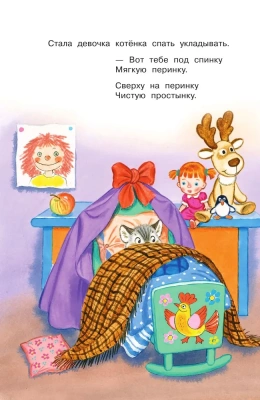 Сказки- купить в магазине Кассандра, фото, 9785170922222, 