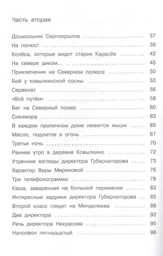 (ШБ) "Школьная библиотека"  Коваль Ю.И. Недопёсок (1803)- купить в магазине Кассандра, фото, 9785465043083, 