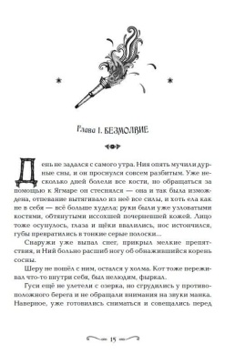 Забытые царства. 2. Стальная метель- купить в магазине Кассандра, фото, 9785353086369, 