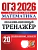 ОГЭ.Математика-2026.20 вариантов.Экзаменационный тренажер - купить в магазине Кассандра, фото, 9785377220138, 