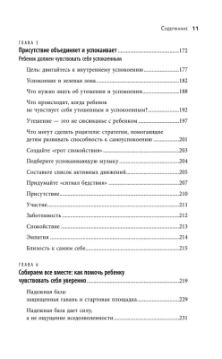 Хорошие родители дают детям корни и крылья. 4 условия воспитания самостоятельного и счастливого ребенка- купить в магазине Кассандра, фото, 9785041900502, 
