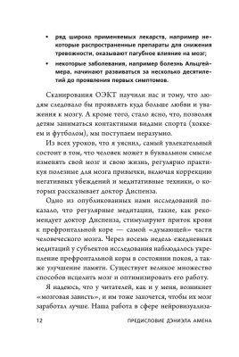 Сила подсознания, или Как изменить жизнь за 4 недели- купить в магазине Кассандра, фото, 9785041023942, 