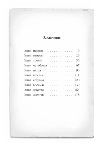 Пропавший изумруд 2- купить в магазине Кассандра, фото, 9785699883844, 