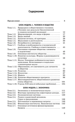 ЕГЭ.Обществознание. Новый полный справочник для подготовки к ЕГЭ- купить в магазине Кассандра, фото, 9785171781644, 