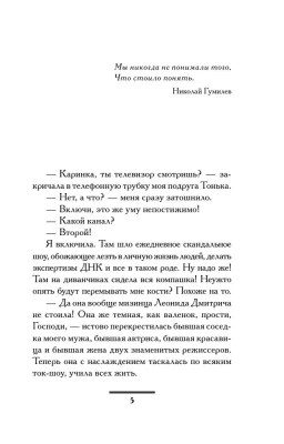 А я дура пятая!- купить в магазине Кассандра, фото, 9785171112745, 