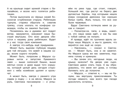 Голубая чашка- купить в магазине Кассандра, фото, 9785171602550, 
