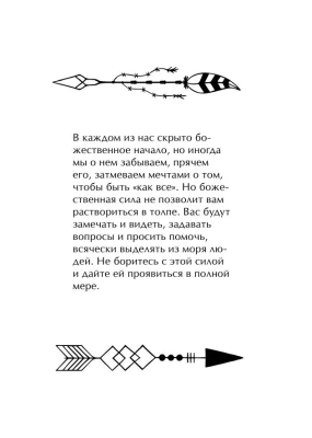 Руна на удачу- купить в магазине Кассандра, фото, 9785171544904, 