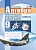 Алгебра 9 класс Александрова. Тематические проверочные работы. 2013 - купить в магазине Кассандра, фото, 9785346026204, 