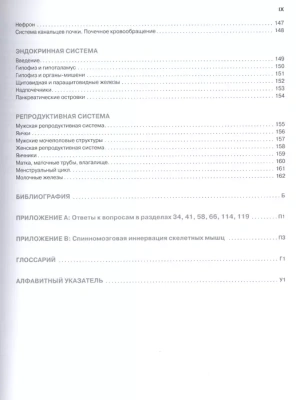 Анатомия человека: атлас-раскраска- купить в магазине Кассандра, фото, 9785699715060, 