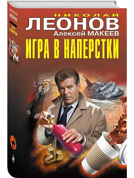 Игра в наперстки - купить в магазине Кассандра, фото, 9785042091827, 