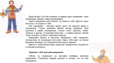 Поиграем и узнаем.Гризик(пос.по раз слух- купить в магазине Кассандра, фото, 9785090120487, 