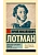 Александр Сергеевич Пушкин: биография писателя - купить в магазине Кассандра, фото, 9785171656423, 