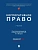 Корпоративное право.-М.:Проспект,2026. - купить в магазине Кассандра, фото, 9785392456314, 