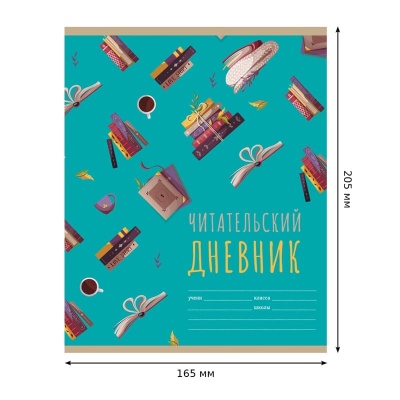 Читательский дневник BG А5 40л. на скрепке "Мир книг"- купить в магазине Кассандра, фото, 4690326248260, 