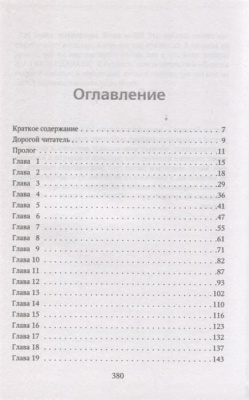 Короли старшей школы (#3)- купить в магазине Кассандра, фото, 9785041679125, 