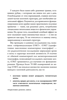 Сила подсознания, или Как изменить жизнь за 4 недели- купить в магазине Кассандра, фото, 9785041023942, 