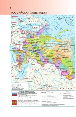Атлас мира (в новых границах)- купить в магазине Кассандра, фото, 9785171550950, 