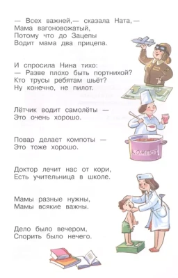Буду делать хорошо!- купить в магазине Кассандра, фото, 9785978111569, 